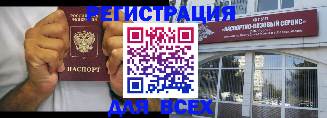 временная регистрация недорого в Ленске