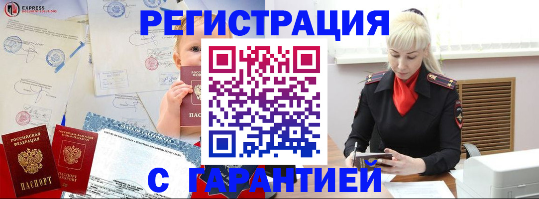 прописка иностранных граждан в Ленске