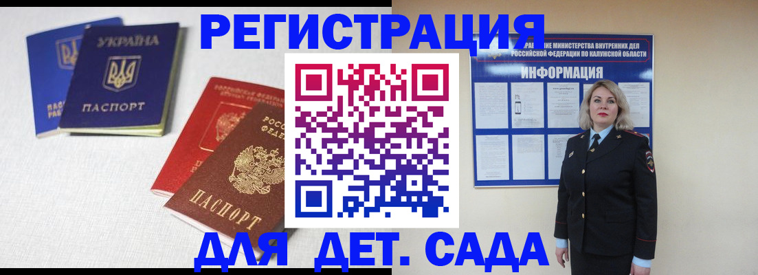 где прописаться в Ленске