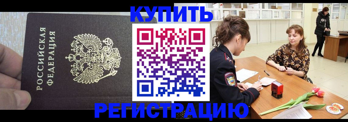 прописка поиск в Ленске