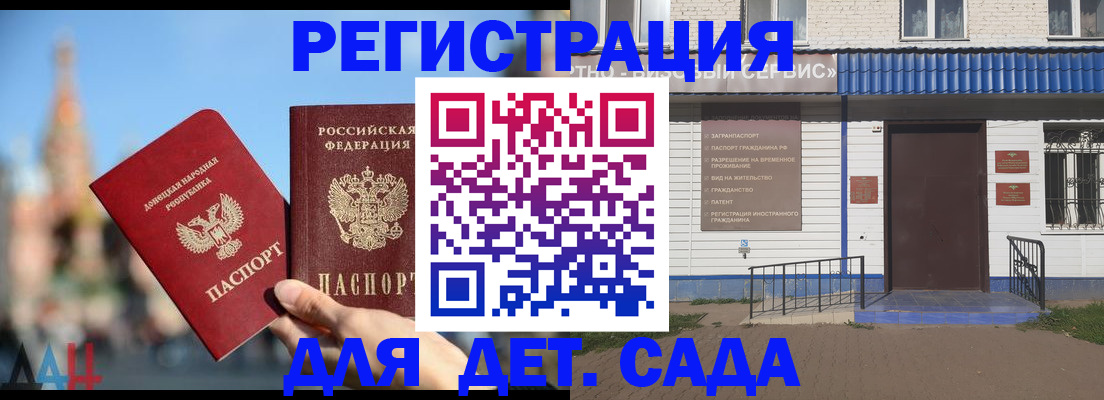 прописка для школы в Ленске